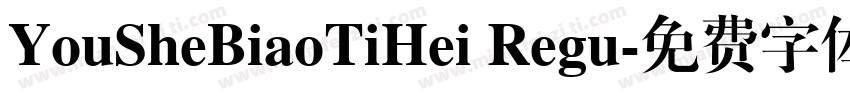YouSheBiaoTiHei Regu字体转换